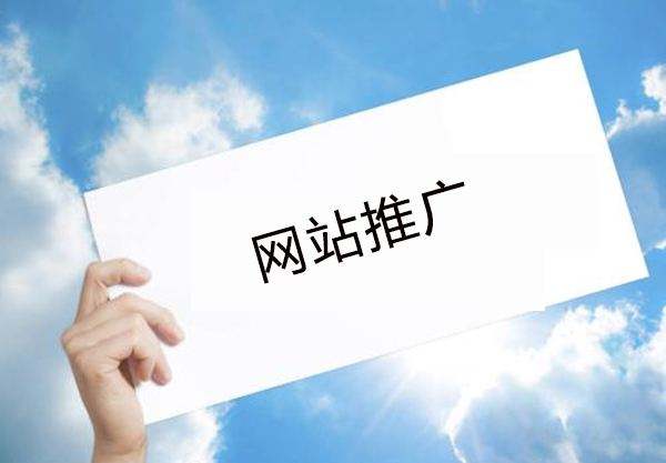 重庆网站推广公司分析怎样才算好网站