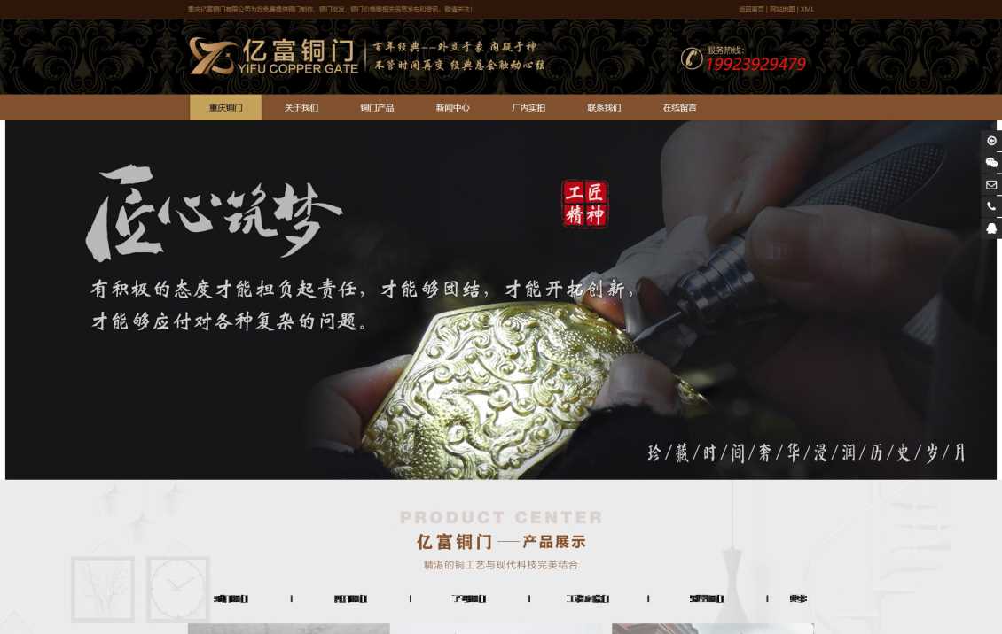 重庆亿富铜门有限公司