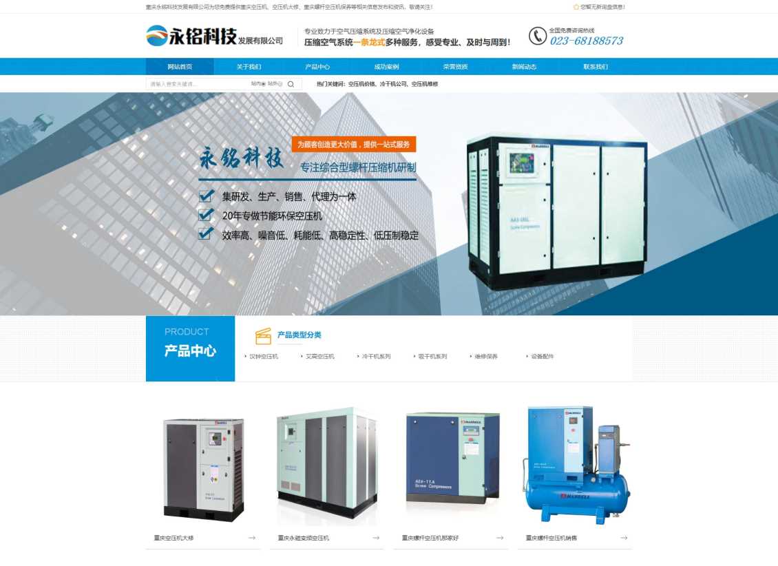 重庆永铭科技发展有限公司