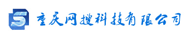 重庆营销网站建设
